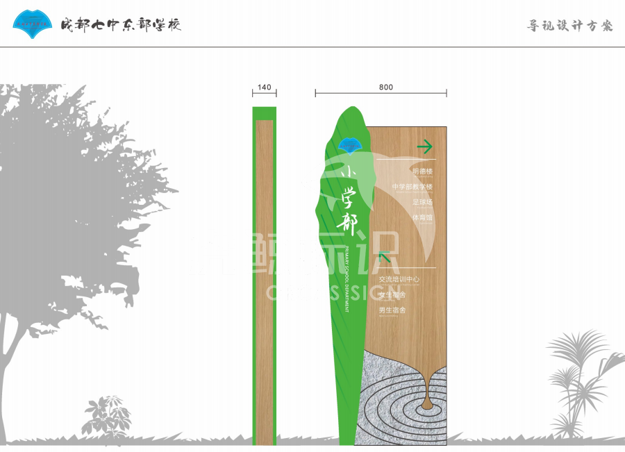 精神堡壘設計